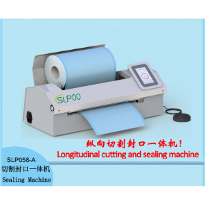 斯立普SLP058系列切割封口一體機(SLPOO)